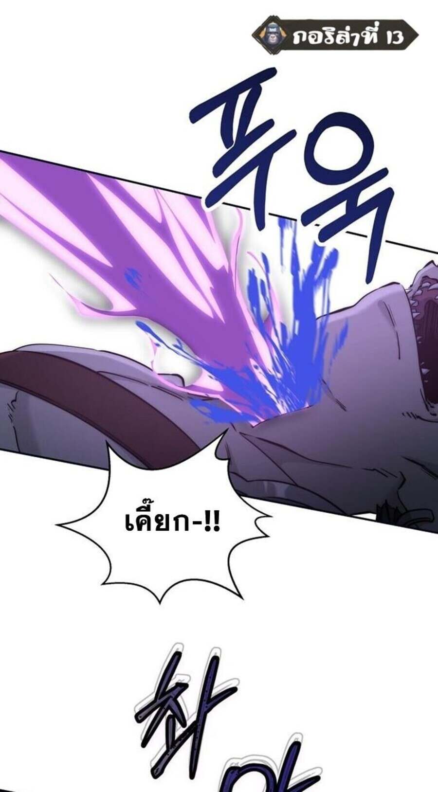 Return of the Sword God-Rank Civil Servant ตอนที่ 48 page 48