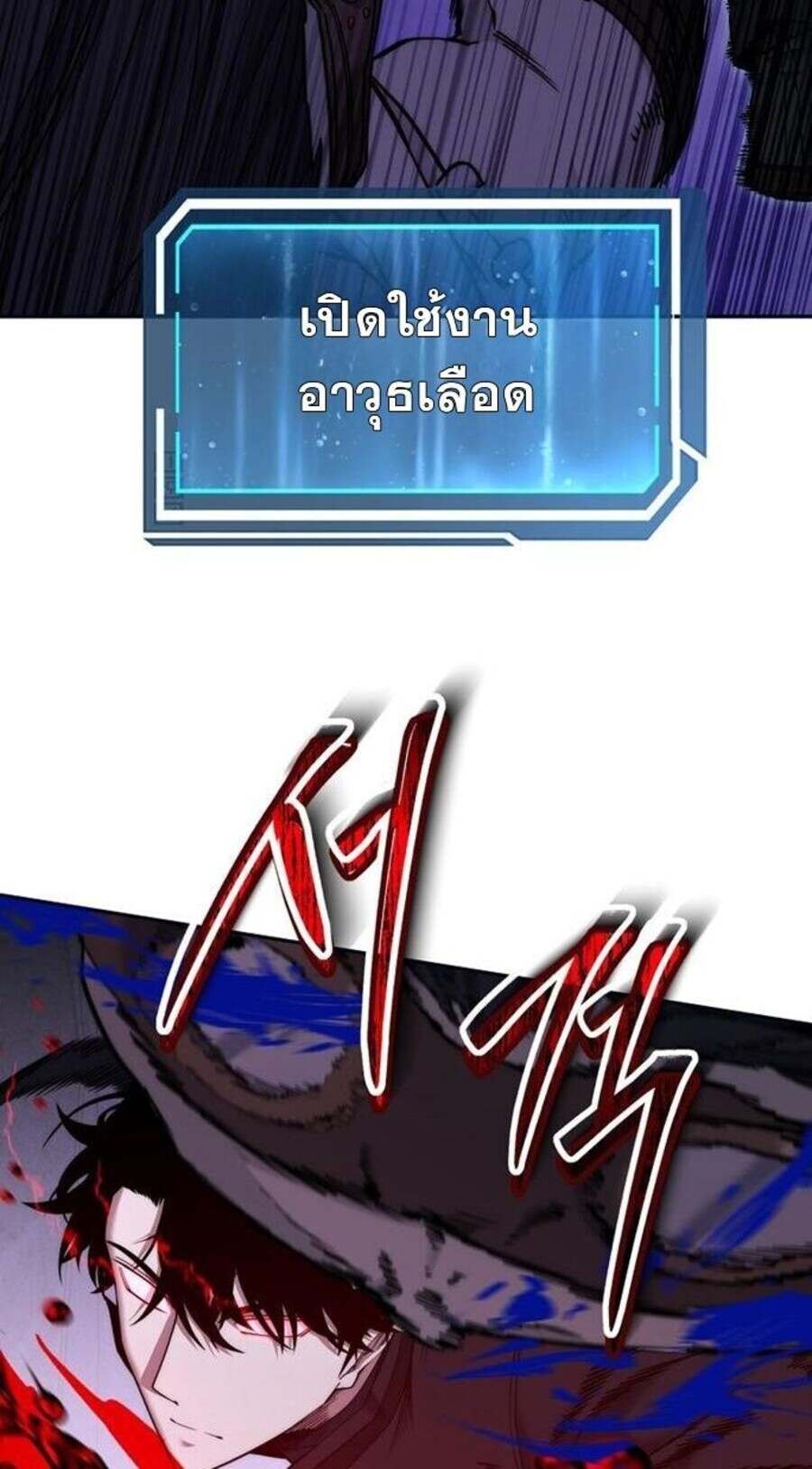 Return of the Sword God-Rank Civil Servant ตอนที่ 48 page 54