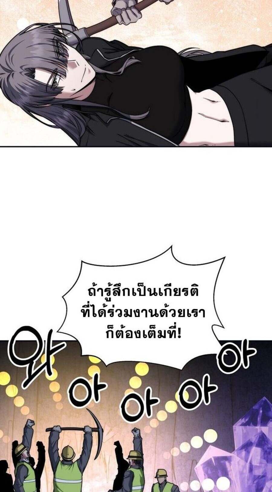 Return of the Sword God-Rank Civil Servant ตอนที่ 48 page 60