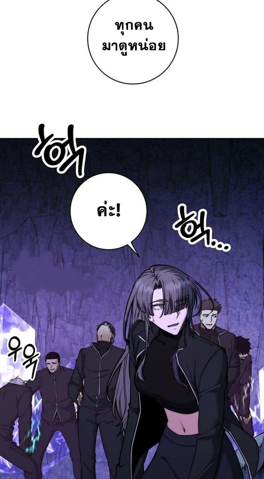 Return of the Sword God-Rank Civil Servant ตอนที่ 48 page 63