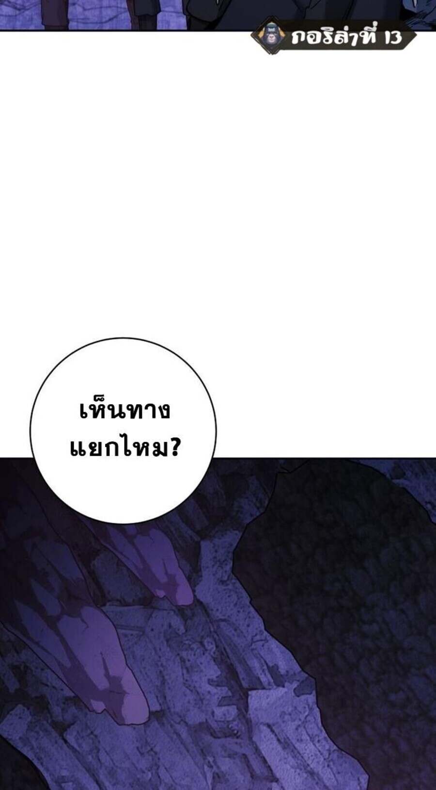 Return of the Sword God-Rank Civil Servant ตอนที่ 48 page 64