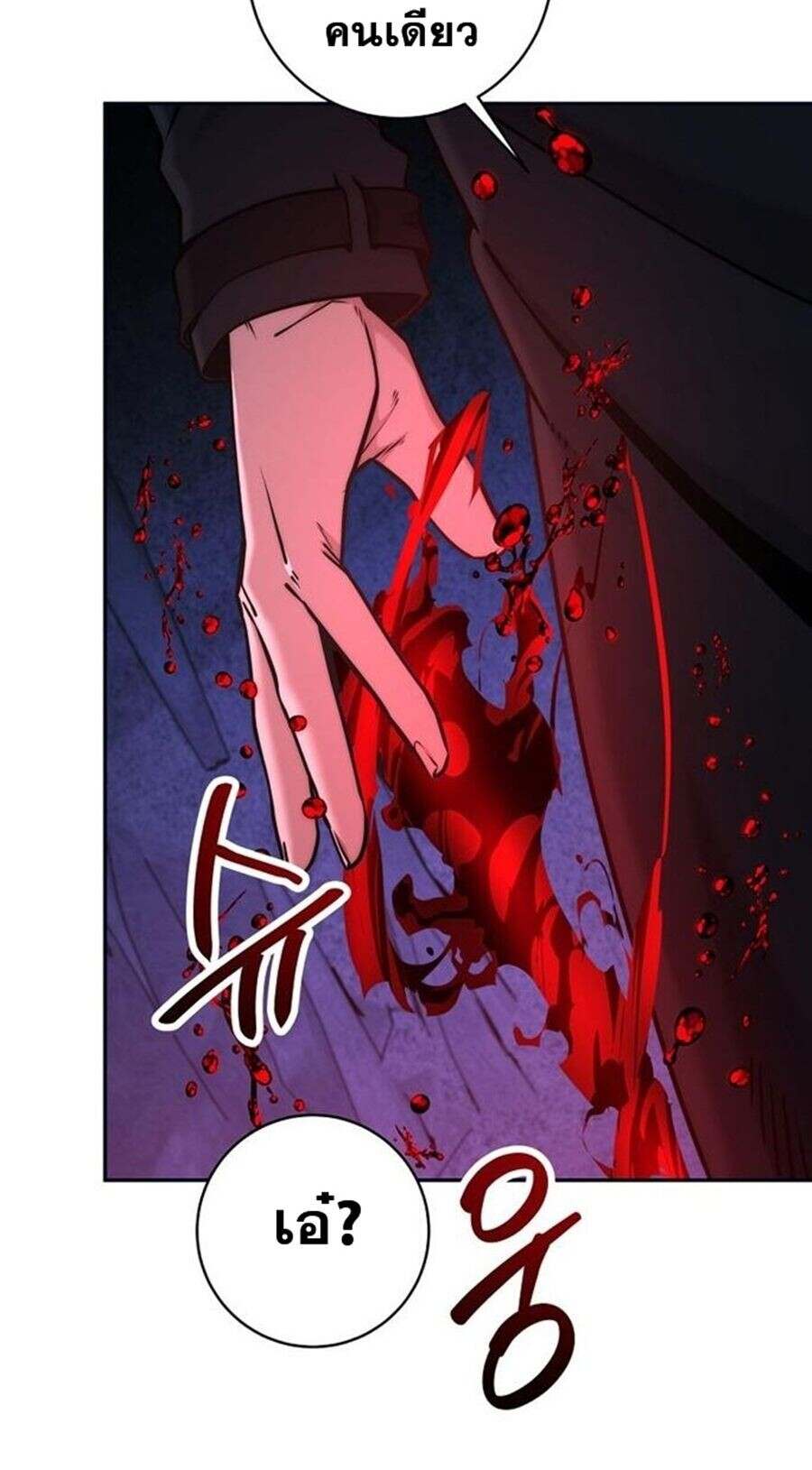 Return of the Sword God-Rank Civil Servant ตอนที่ 48 page 67