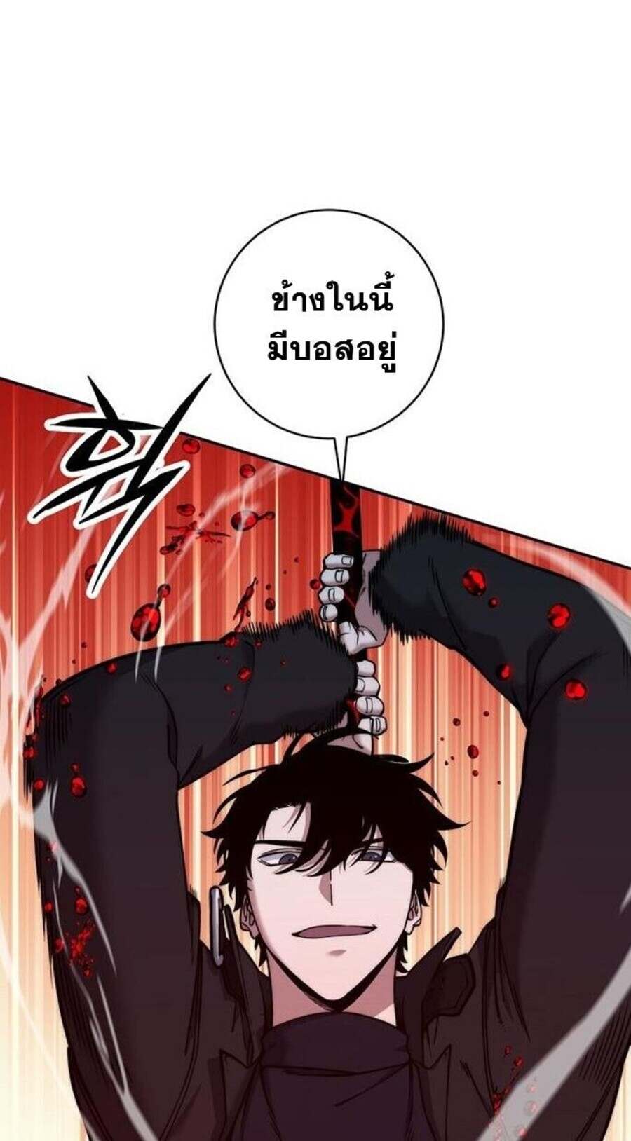 Return of the Sword God-Rank Civil Servant ตอนที่ 48 page 68