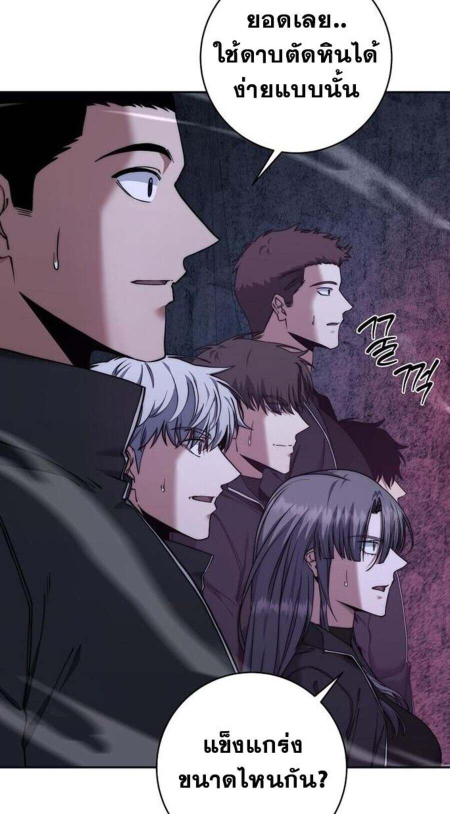 Return of the Sword God-Rank Civil Servant ตอนที่ 48 page 72