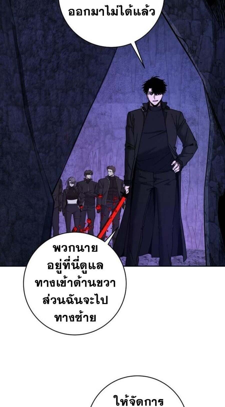 Return of the Sword God-Rank Civil Servant ตอนที่ 48 page 74