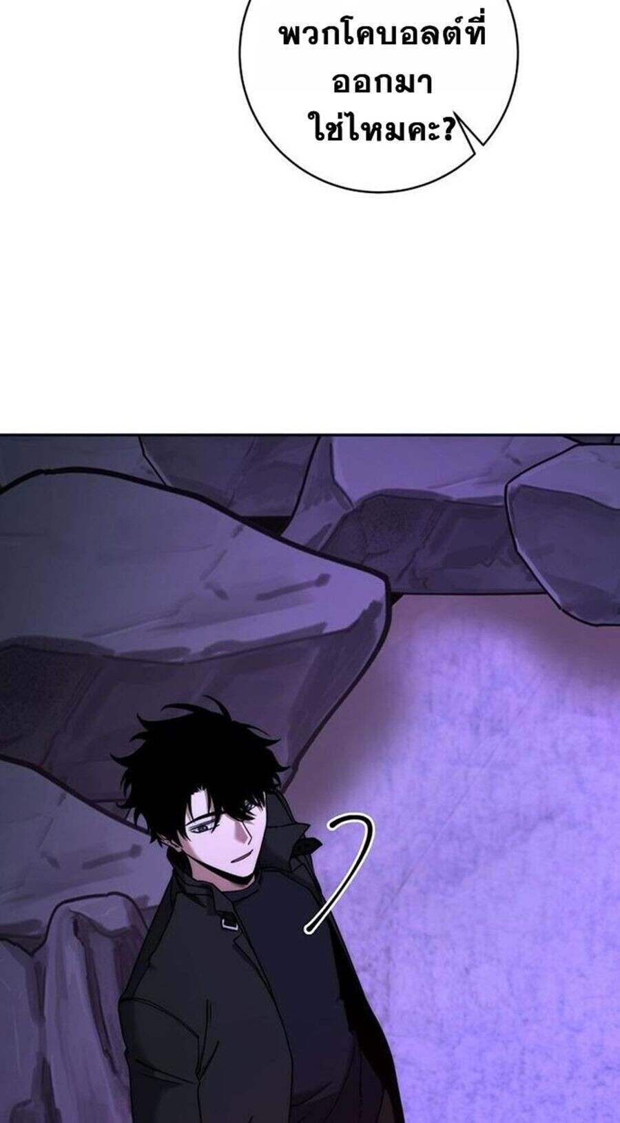 Return of the Sword God-Rank Civil Servant ตอนที่ 48 page 75