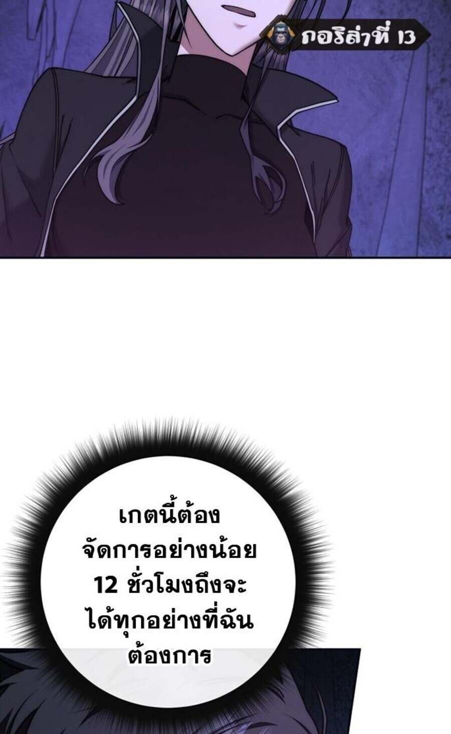 Return of the Sword God-Rank Civil Servant ตอนที่ 48 page 80