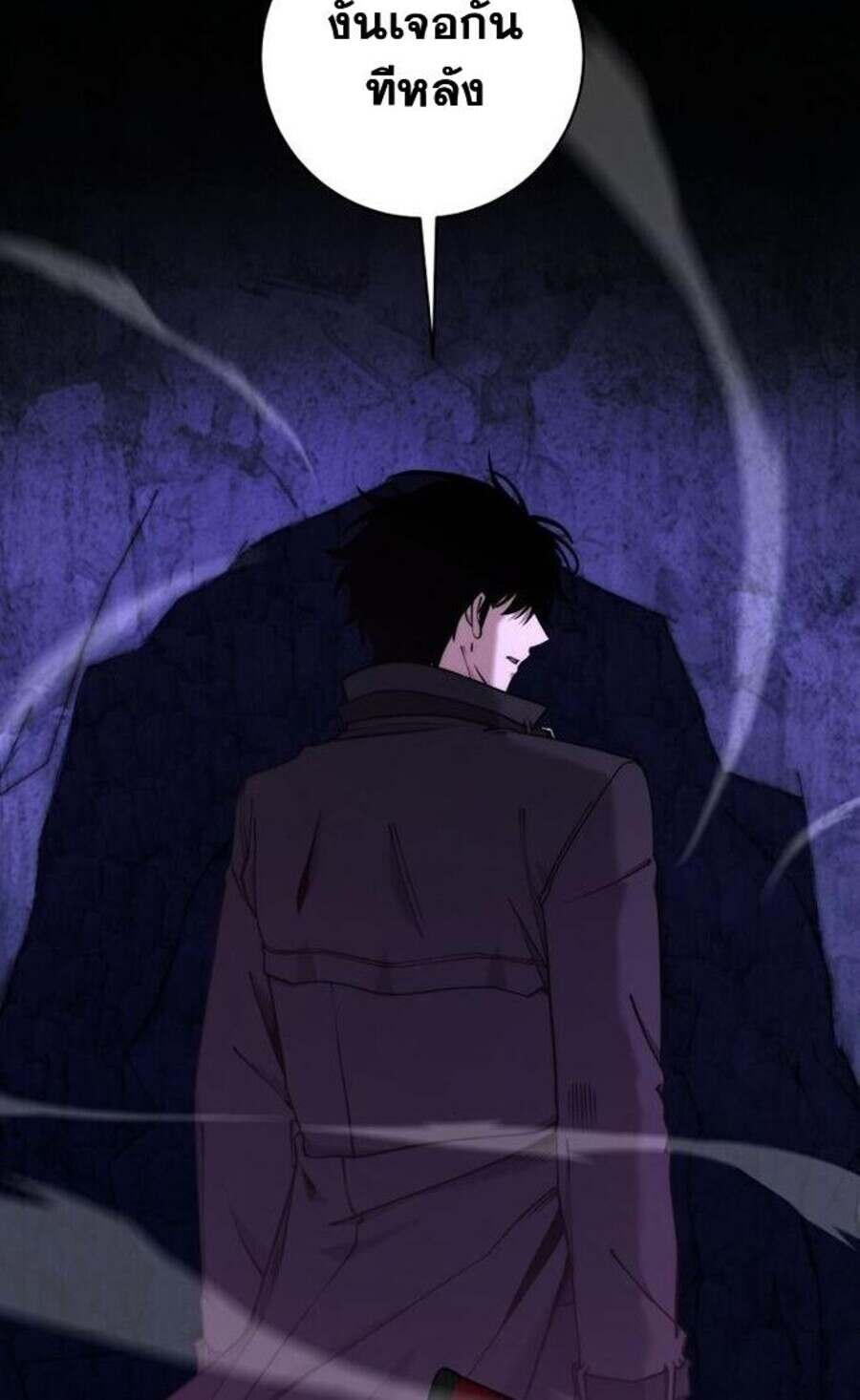 Return of the Sword God-Rank Civil Servant ตอนที่ 48 page 82