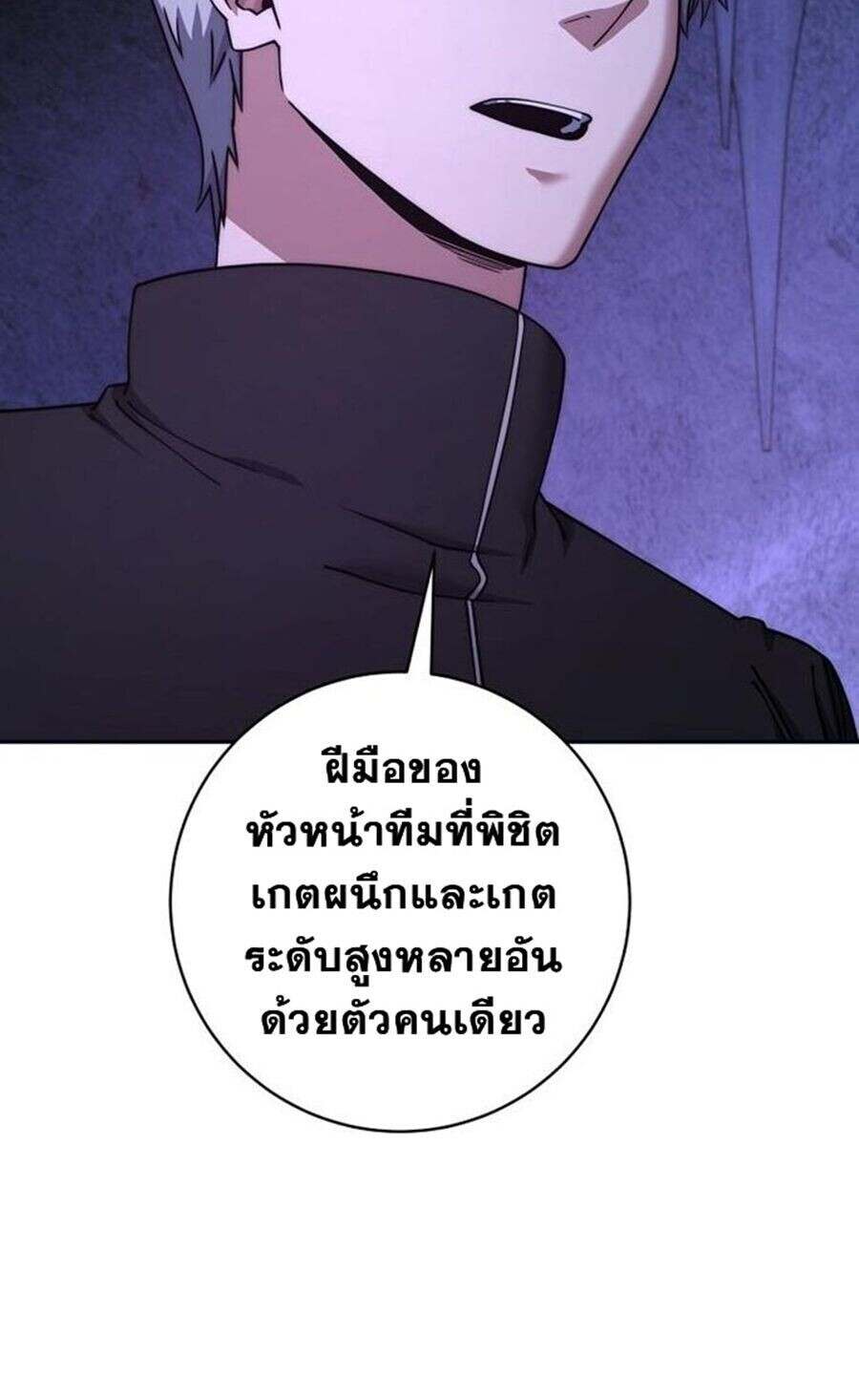 Return of the Sword God-Rank Civil Servant ตอนที่ 48 page 87
