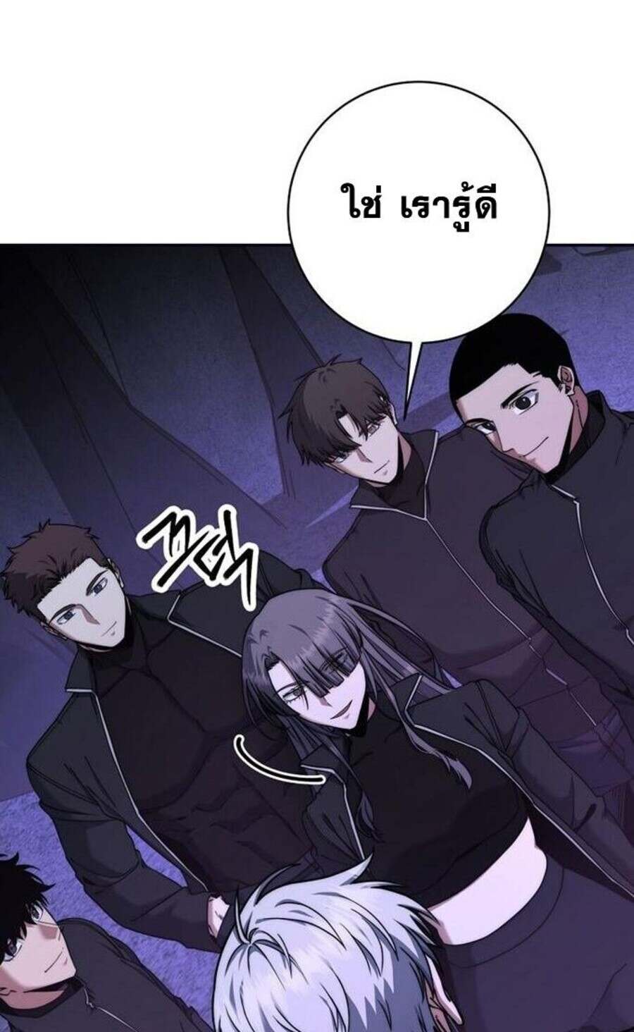 Return of the Sword God-Rank Civil Servant ตอนที่ 48 page 88