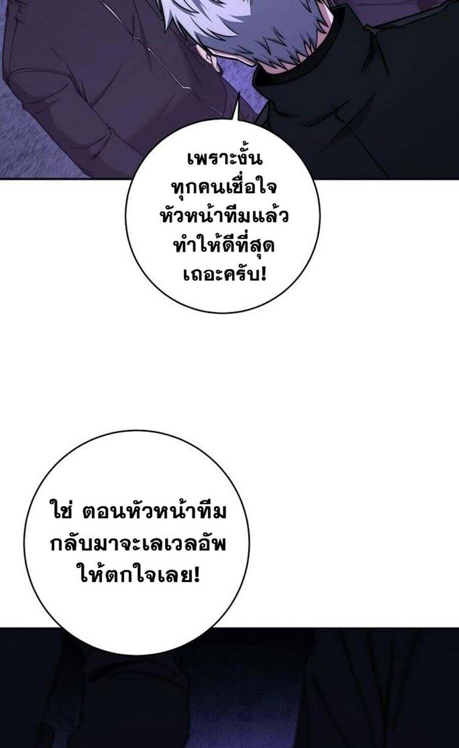 Return of the Sword God-Rank Civil Servant ตอนที่ 48 page 89
