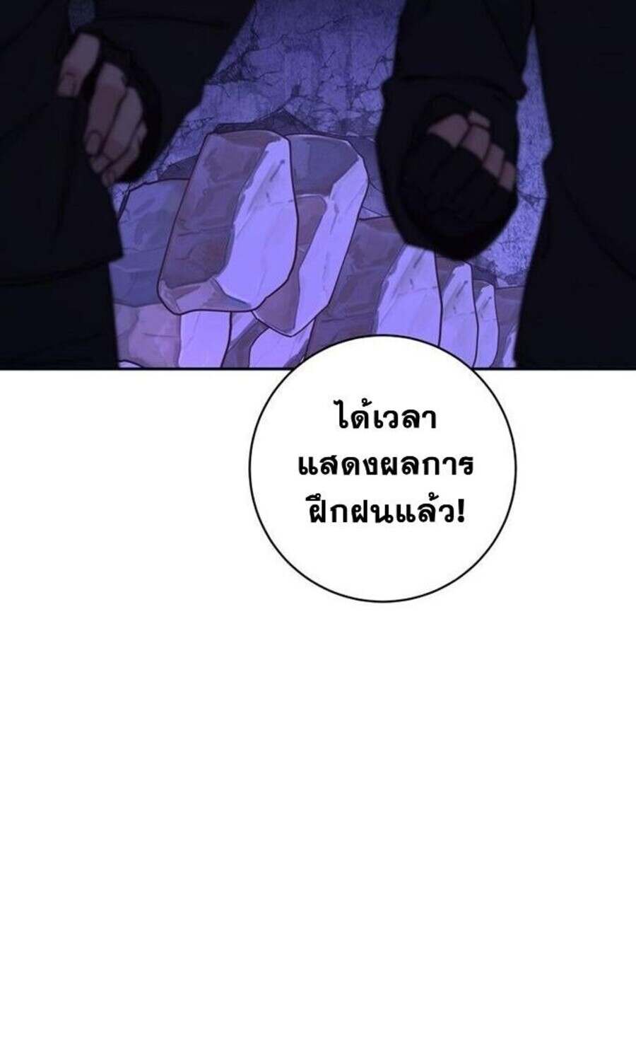 Return of the Sword God-Rank Civil Servant ตอนที่ 48 page 90