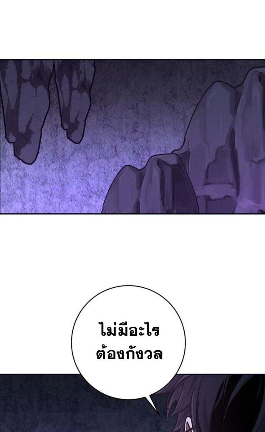 Return of the Sword God-Rank Civil Servant ตอนที่ 48 page 91