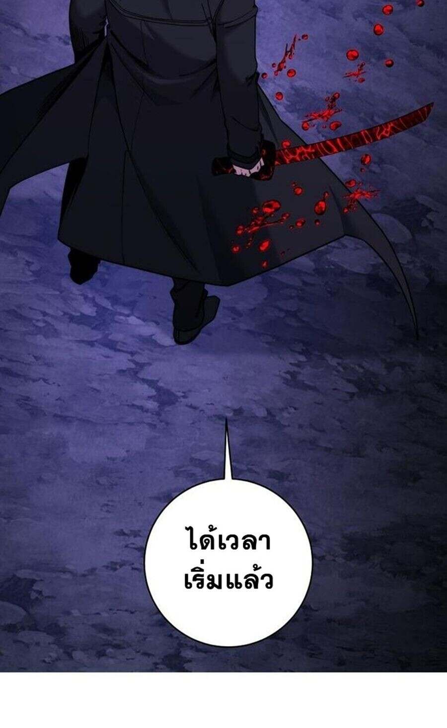 Return of the Sword God-Rank Civil Servant ตอนที่ 48 page 95