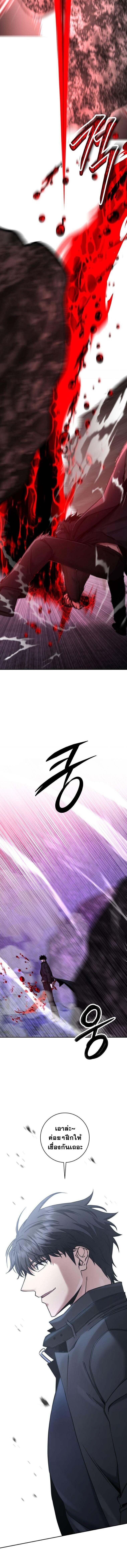 Return of the Sword God-Rank Civil Servant ตอนที่ 49 page 11