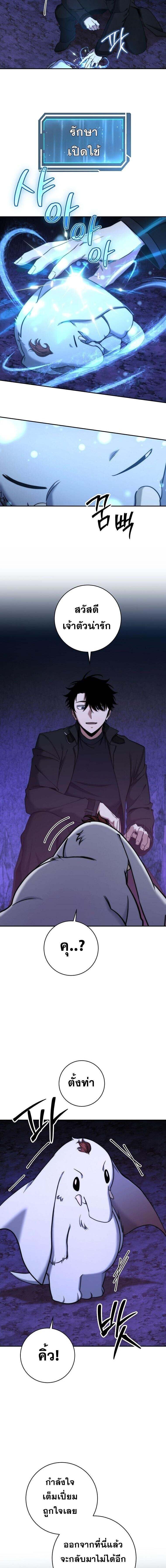 Return of the Sword God-Rank Civil Servant ตอนที่ 50 page 12
