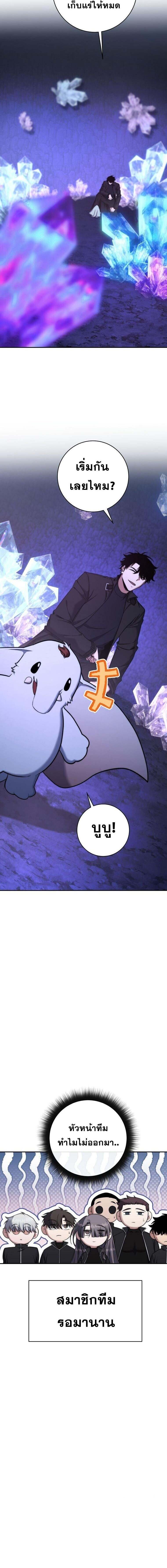 Return of the Sword God-Rank Civil Servant ตอนที่ 50 page 13