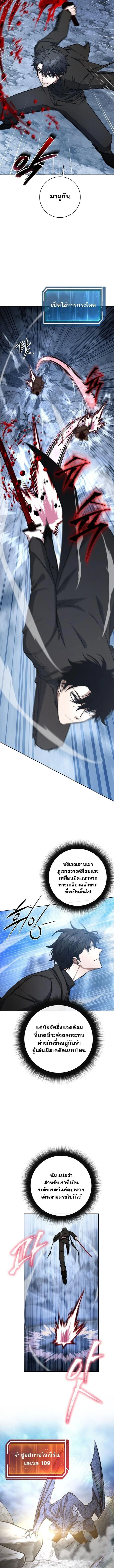 Return of the Sword God-Rank Civil Servant ตอนที่ 53 page 2