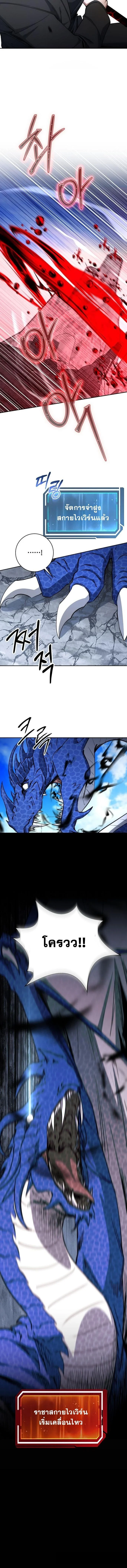 Return of the Sword God-Rank Civil Servant ตอนที่ 53 page 11