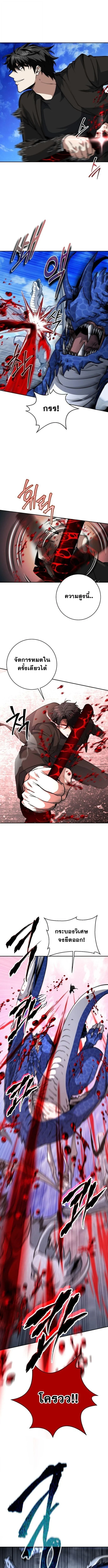 Return of the Sword God-Rank Civil Servant ตอนที่ 54 page 10