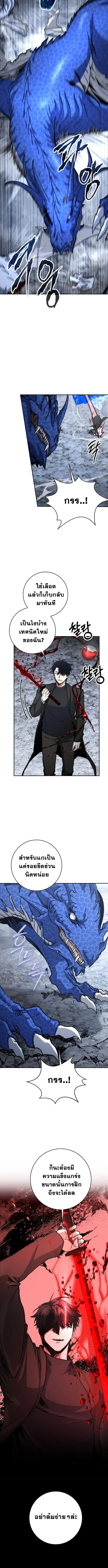 Return of the Sword God-Rank Civil Servant ตอนที่ 54 page 11