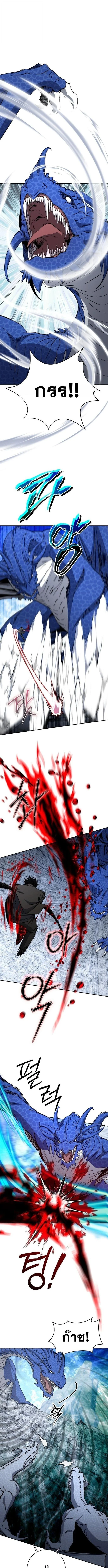 Return of the Sword God-Rank Civil Servant ตอนที่ 55 page 0
