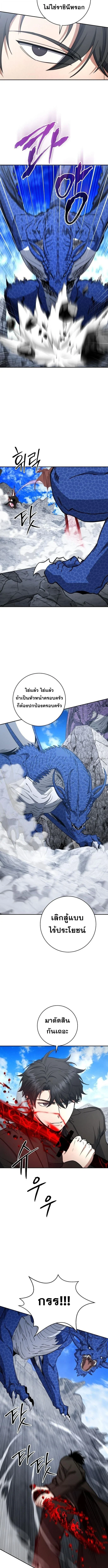 Return of the Sword God-Rank Civil Servant ตอนที่ 55 page 5