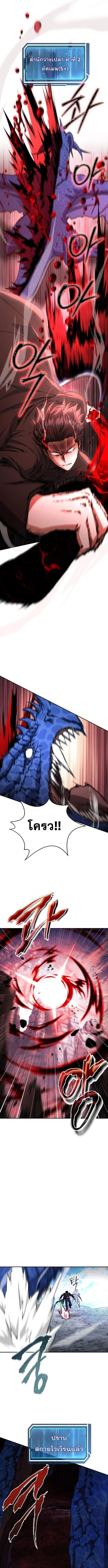 Return of the Sword God-Rank Civil Servant ตอนที่ 55 page 9