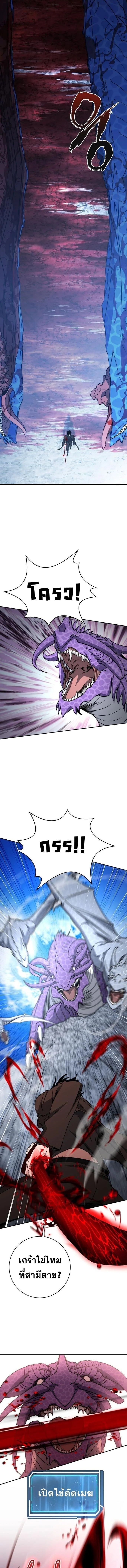 Return of the Sword God-Rank Civil Servant ตอนที่ 55 page 10