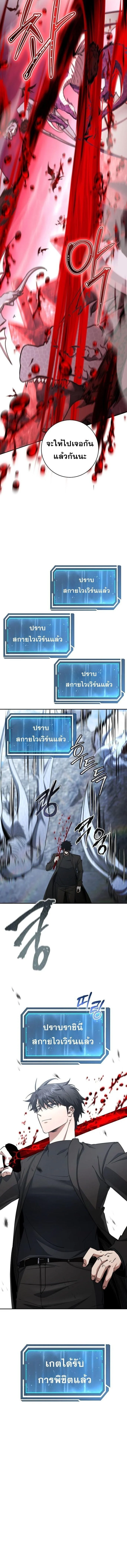 Return of the Sword God-Rank Civil Servant ตอนที่ 55 page 11