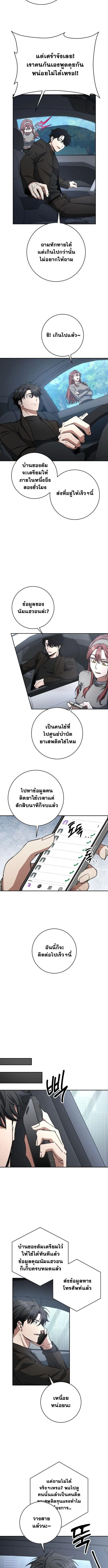 Return of the Sword God-Rank Civil Servant ตอนที่ 56 page 6