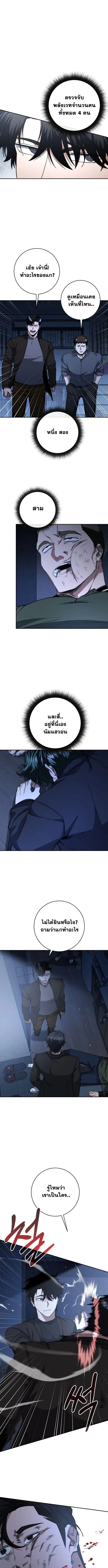 Return of the Sword God-Rank Civil Servant ตอนที่ 57 page 0