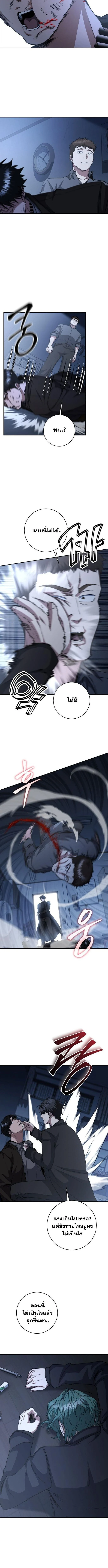 Return of the Sword God-Rank Civil Servant ตอนที่ 57 page 1