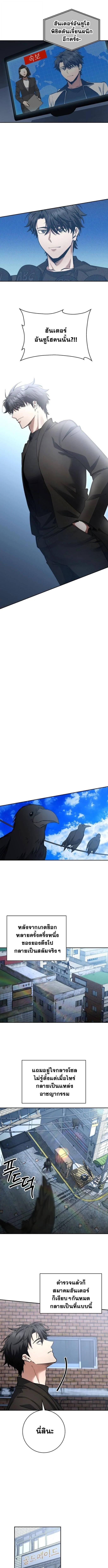 Return of the Sword God-Rank Civil Servant ตอนที่ 57 page 8