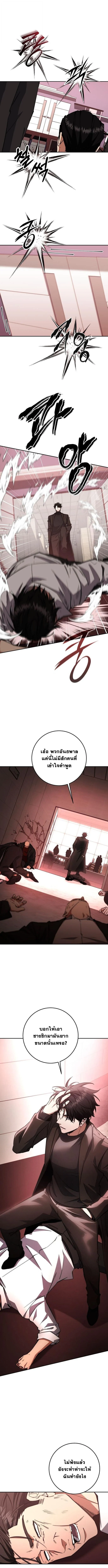 Return of the Sword God-Rank Civil Servant ตอนที่ 58 page 0