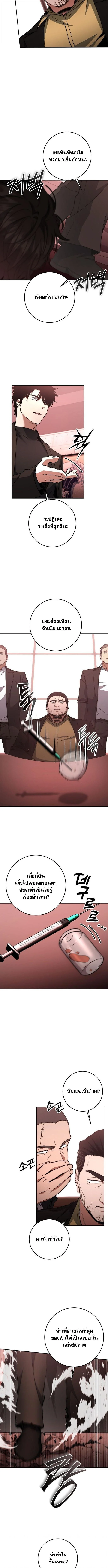 Return of the Sword God-Rank Civil Servant ตอนที่ 58 page 2