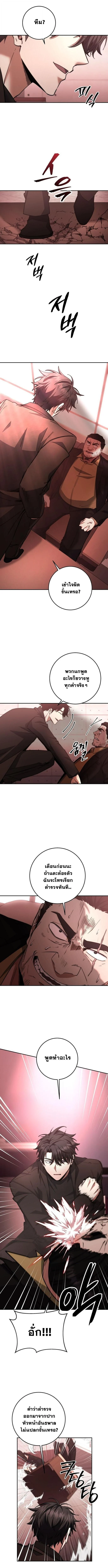 Return of the Sword God-Rank Civil Servant ตอนที่ 58 page 4