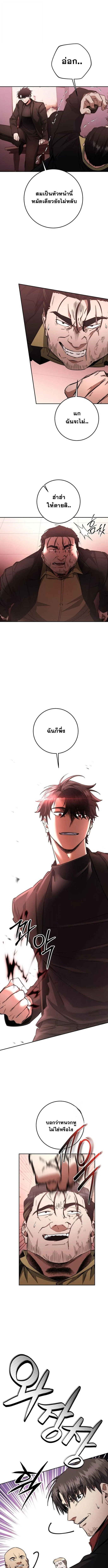 Return of the Sword God-Rank Civil Servant ตอนที่ 58 page 5