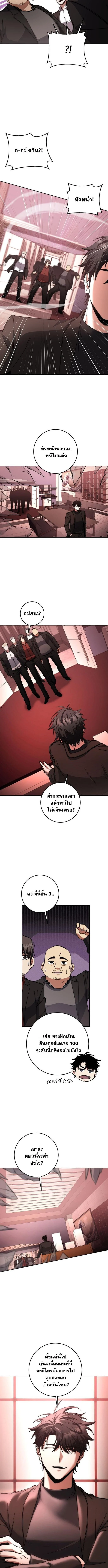 Return of the Sword God-Rank Civil Servant ตอนที่ 58 page 6