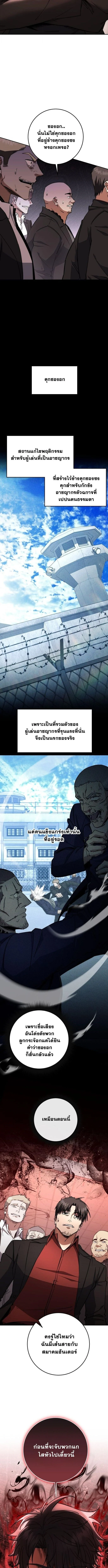 Return of the Sword God-Rank Civil Servant ตอนที่ 58 page 7