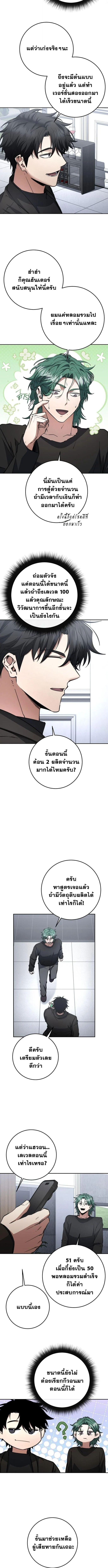 Return of the Sword God-Rank Civil Servant ตอนที่ 60 page 4