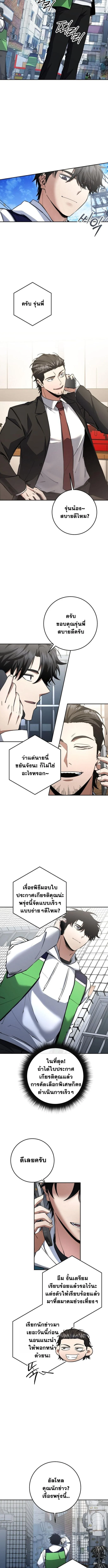 Return of the Sword God-Rank Civil Servant ตอนที่ 60 page 6