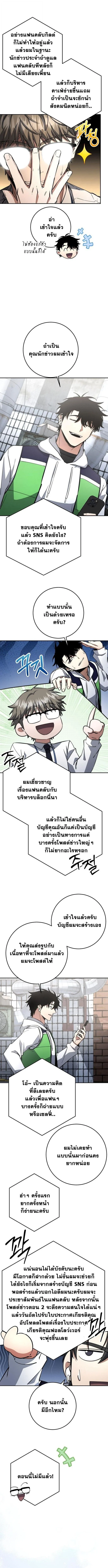 Return of the Sword God-Rank Civil Servant ตอนที่ 60 page 9