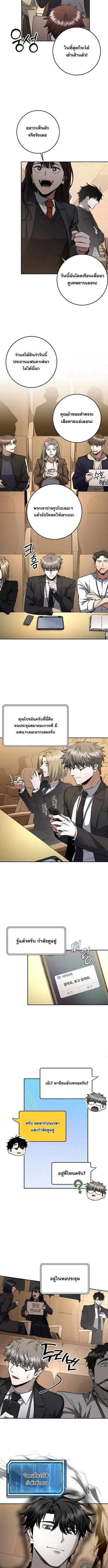 Return of the Sword God-Rank Civil Servant ตอนที่ 61 page 1