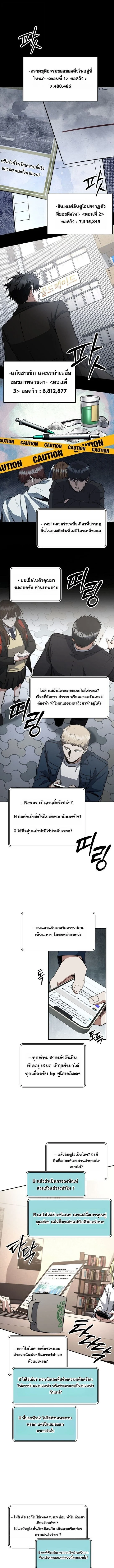 Return of the Sword God-Rank Civil Servant ตอนที่ 62 page 0