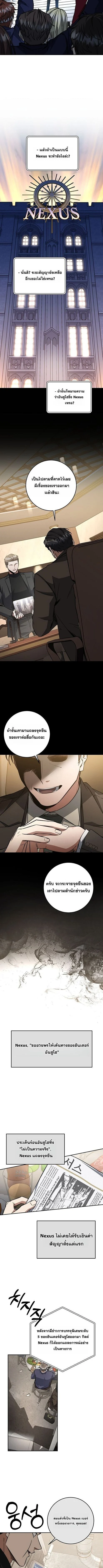 Return of the Sword God-Rank Civil Servant ตอนที่ 62 page 2