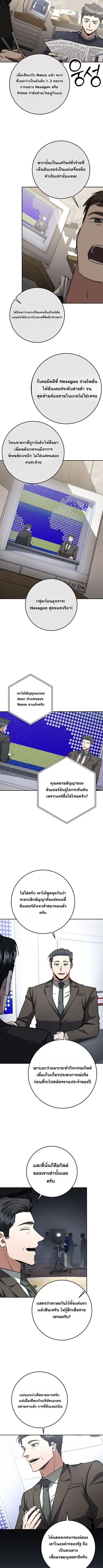 Return of the Sword God-Rank Civil Servant ตอนที่ 62 page 3