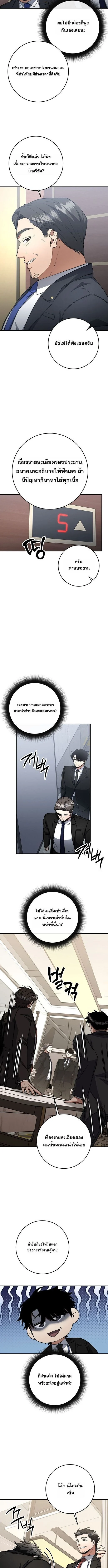 Return of the Sword God-Rank Civil Servant ตอนที่ 62 page 6