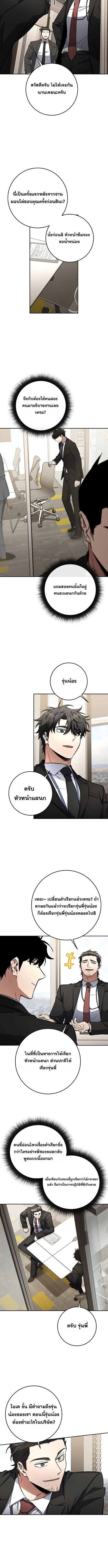 Return of the Sword God-Rank Civil Servant ตอนที่ 62 page 7