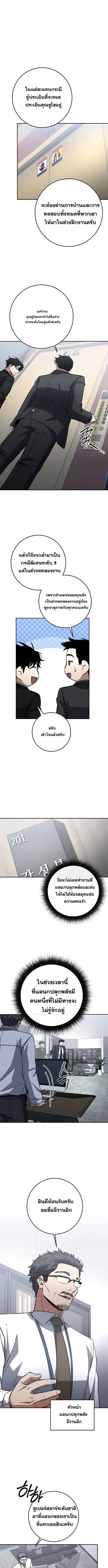 Return of the Sword God-Rank Civil Servant ตอนที่ 63 page 0